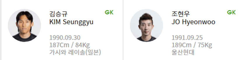 국가대표_선수들_사진3