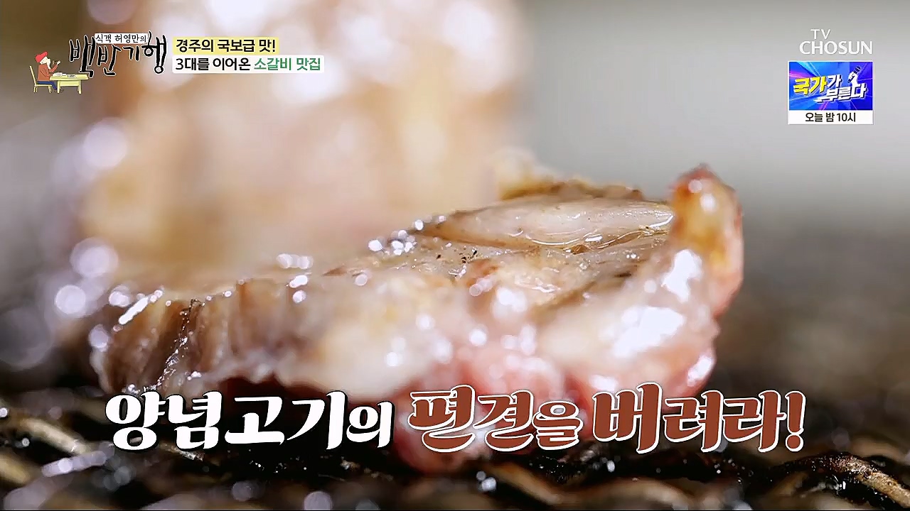 식객 허영만의 백반기행.E187.230204p.H264-F1RST.mp4_20230204_173458.306.jpg