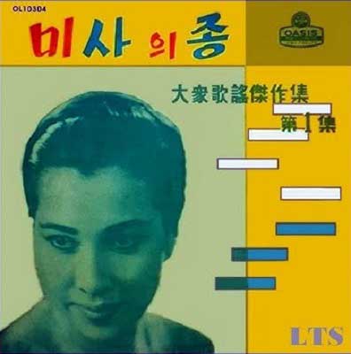 미사의-종---나애심