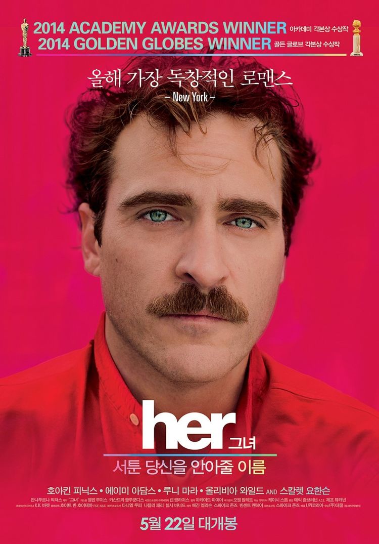  호아킨 피닉스 주연 영화 <그녀(Her)>