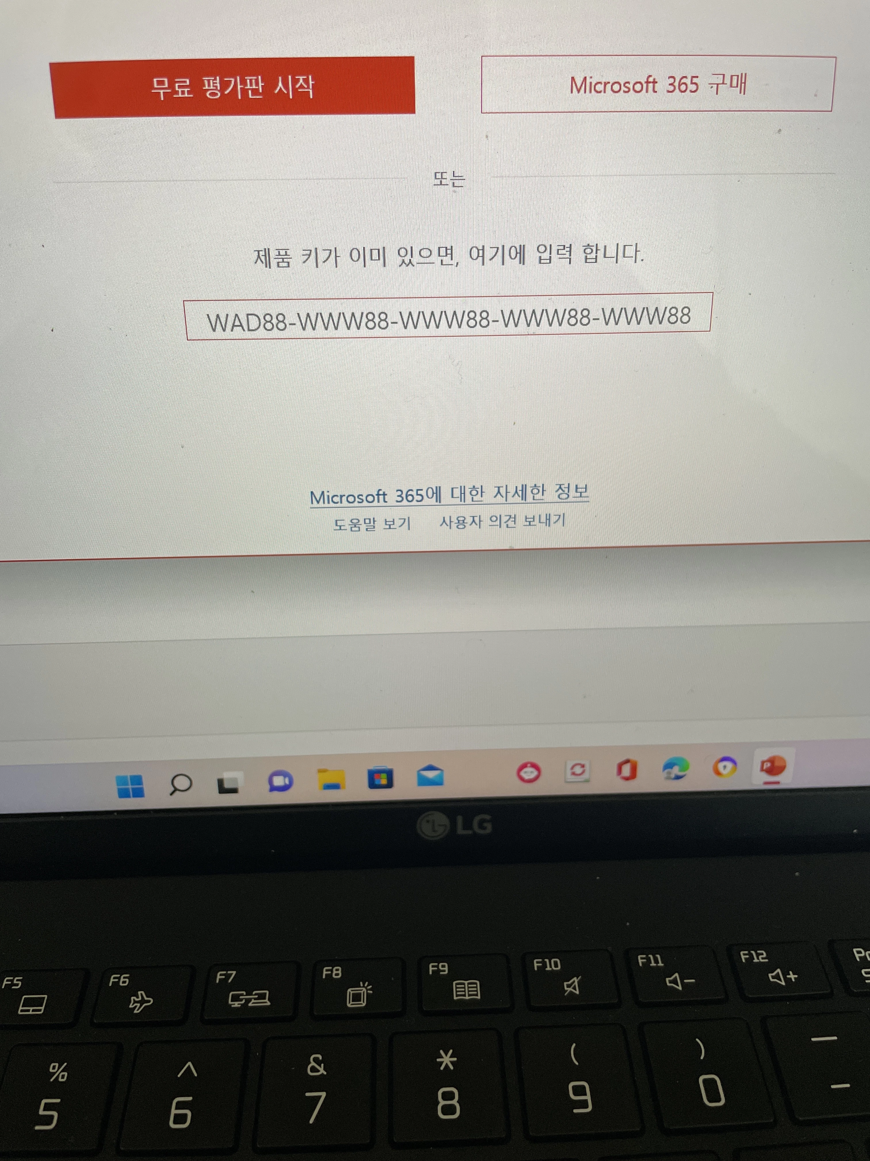 마이크로소프트 제품키