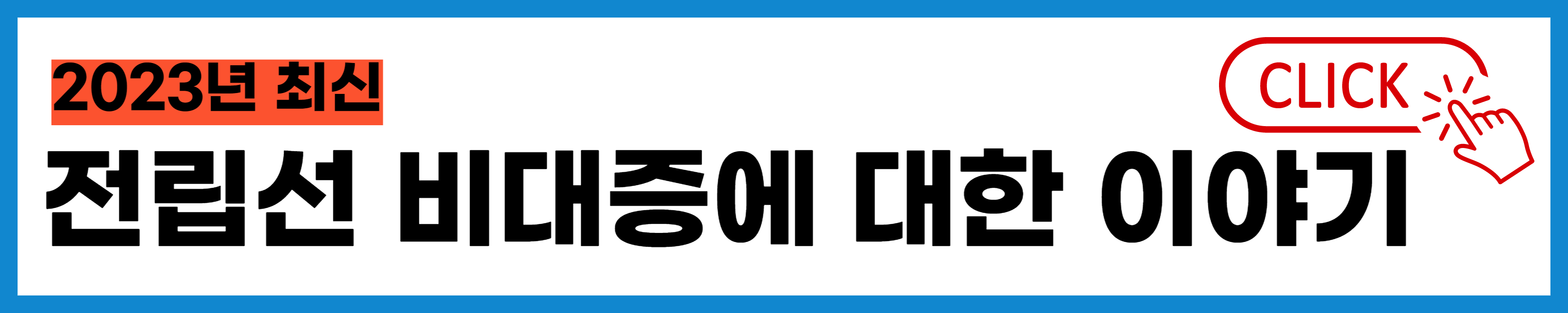 전립선염 증상