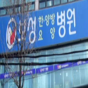 보성요양병원