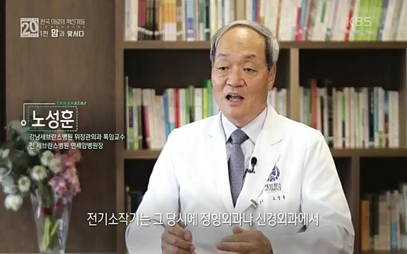 [806회] 생로병사의 비밀 - KBS806회] 생로병사의 비밀.ts_20220815_181031.791.jpg
