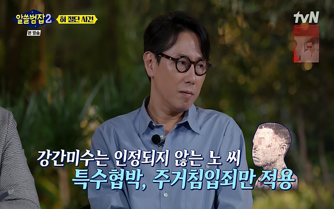 알쓸범잡 2.E16.220502p-NEXT.mp4_20220502_180146.843.jpg