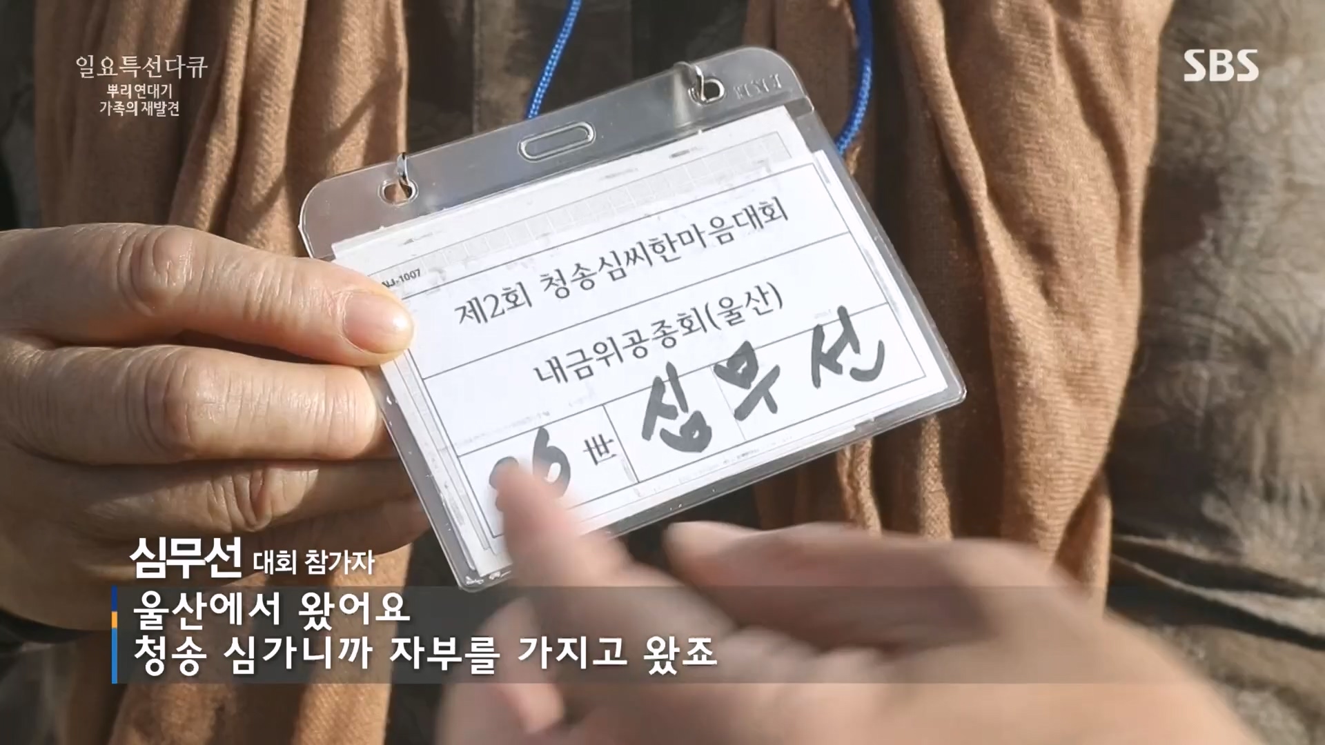 일요 특선 다큐멘터리.E327.231105p.H264-F1RST.mp4_20231105_165411.680.jpg