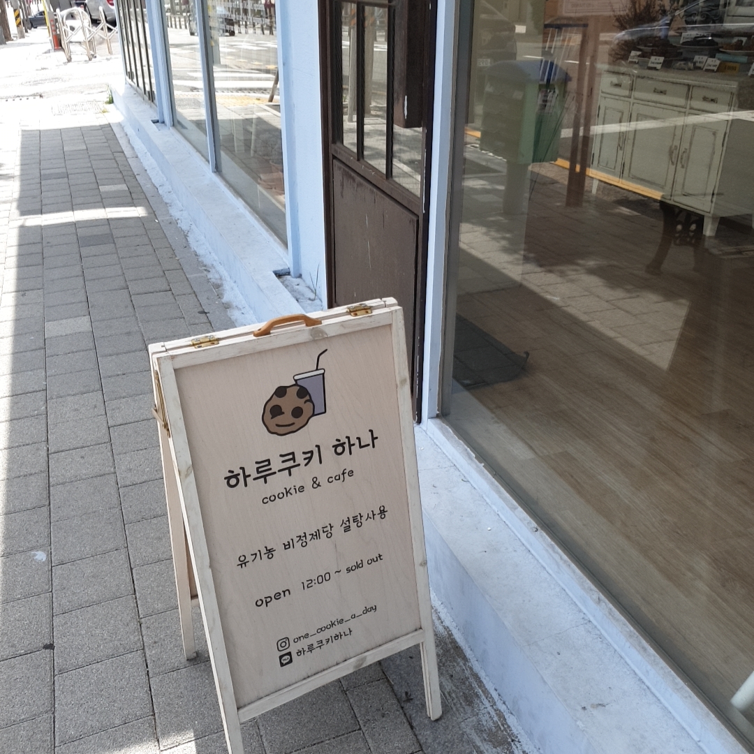 하루쿠키하나 이미지