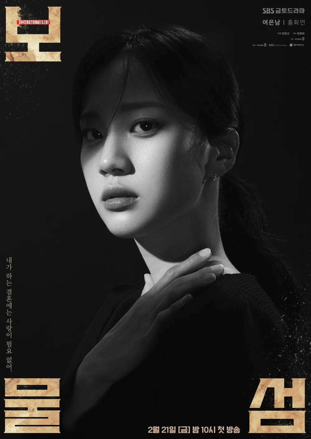 드라마 보물섬 몇부작
