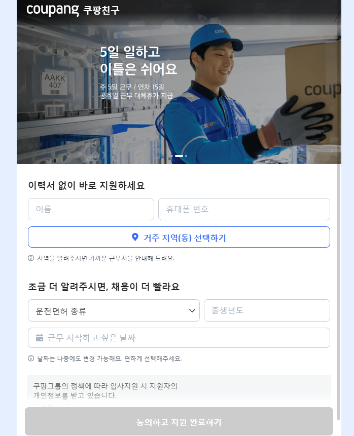 2022년 쿠팡친구 연봉