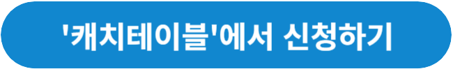 아시아 50 베스트 레스토랑 A50BR 신청방법 티켓팅 장소 참여 매장 흑백요리사 반포 세빛섬 무드앵커 아시아 50 베스트 레스토랑 A50BR 신청방법 티켓팅 장소 참여 매장 흑백요리사 반포 세빛섬 무드앵커