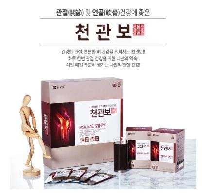  종근당천관보 가격,효능