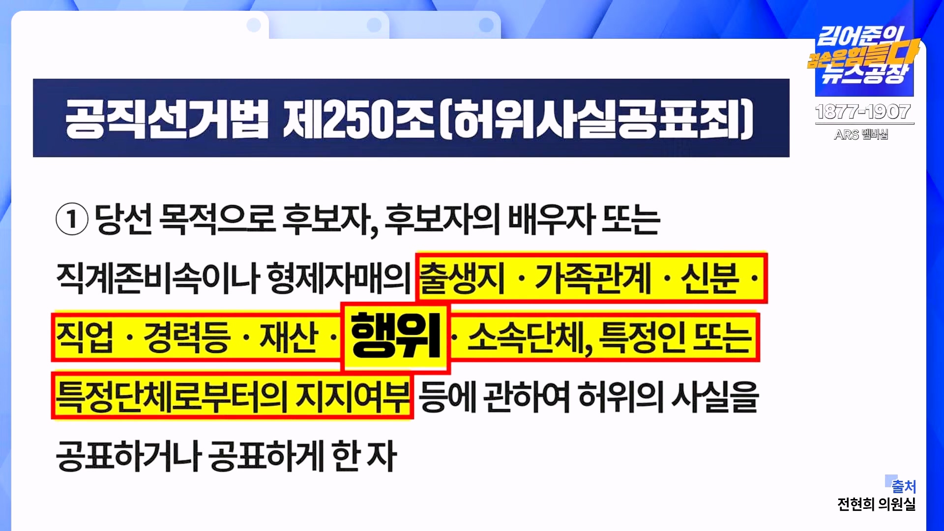 김어준의 겸손은힘들다 뉴스공장 2024년 11월 11일 월요일 [노영희, 박현광, 전현희, 김철홍, 여론조사, 박시동, 동네사람들].mp4_20241111_162035.045.jpg