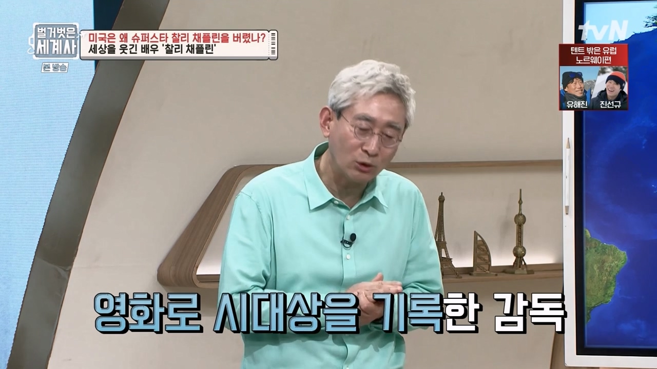 벌거벗은 세계사.E98.230510p-NEXT.mp4_20231225_161352.725.jpg