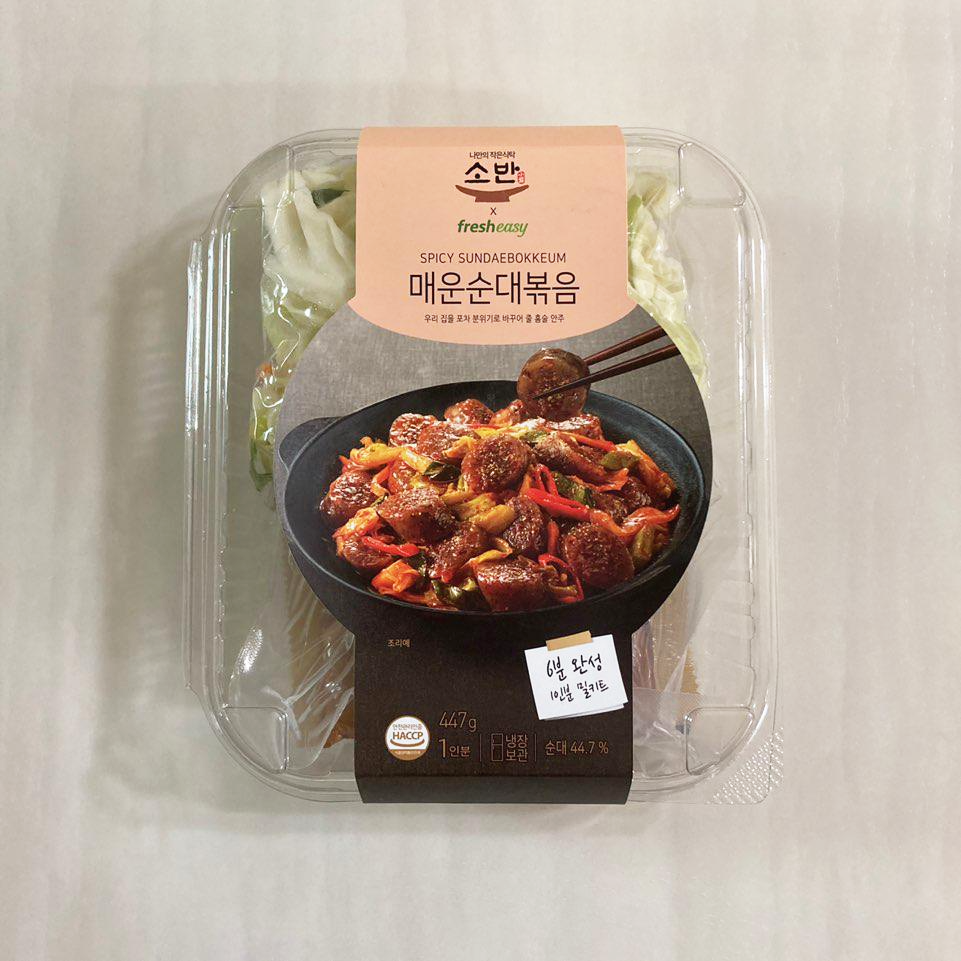  세븐일레븐 소반 x 프레시지 매운순대볶음 혼술 안주