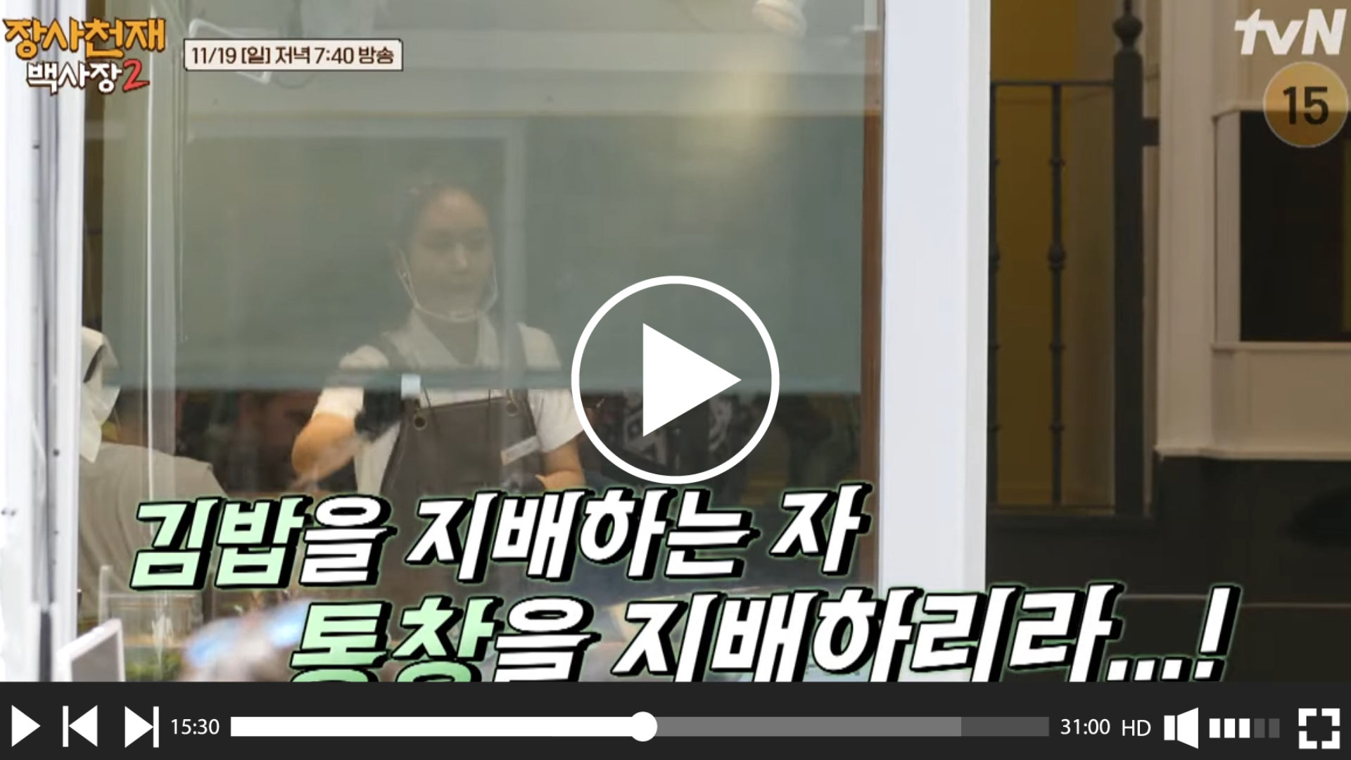  생활 속 필수 꿀팁을 알려주는 남자