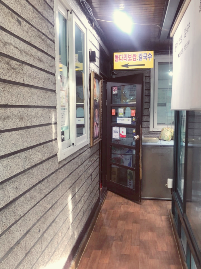 돌다리보쌈칼국수식당내부