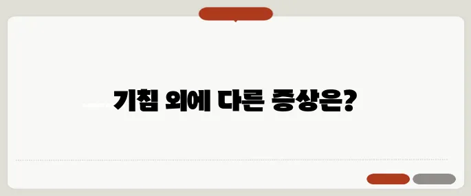 폐결핵 증상 기침이 오래갈 때 의심해야 할 병