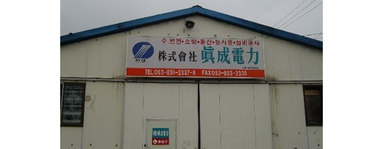 경산시 전기공사