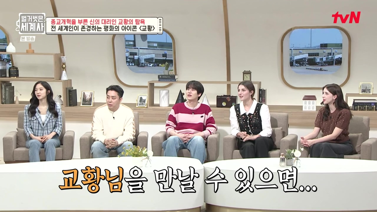 벌거벗은 세계사.E123.231032p-NEXT.mp4_20240526_162810.927.jpg