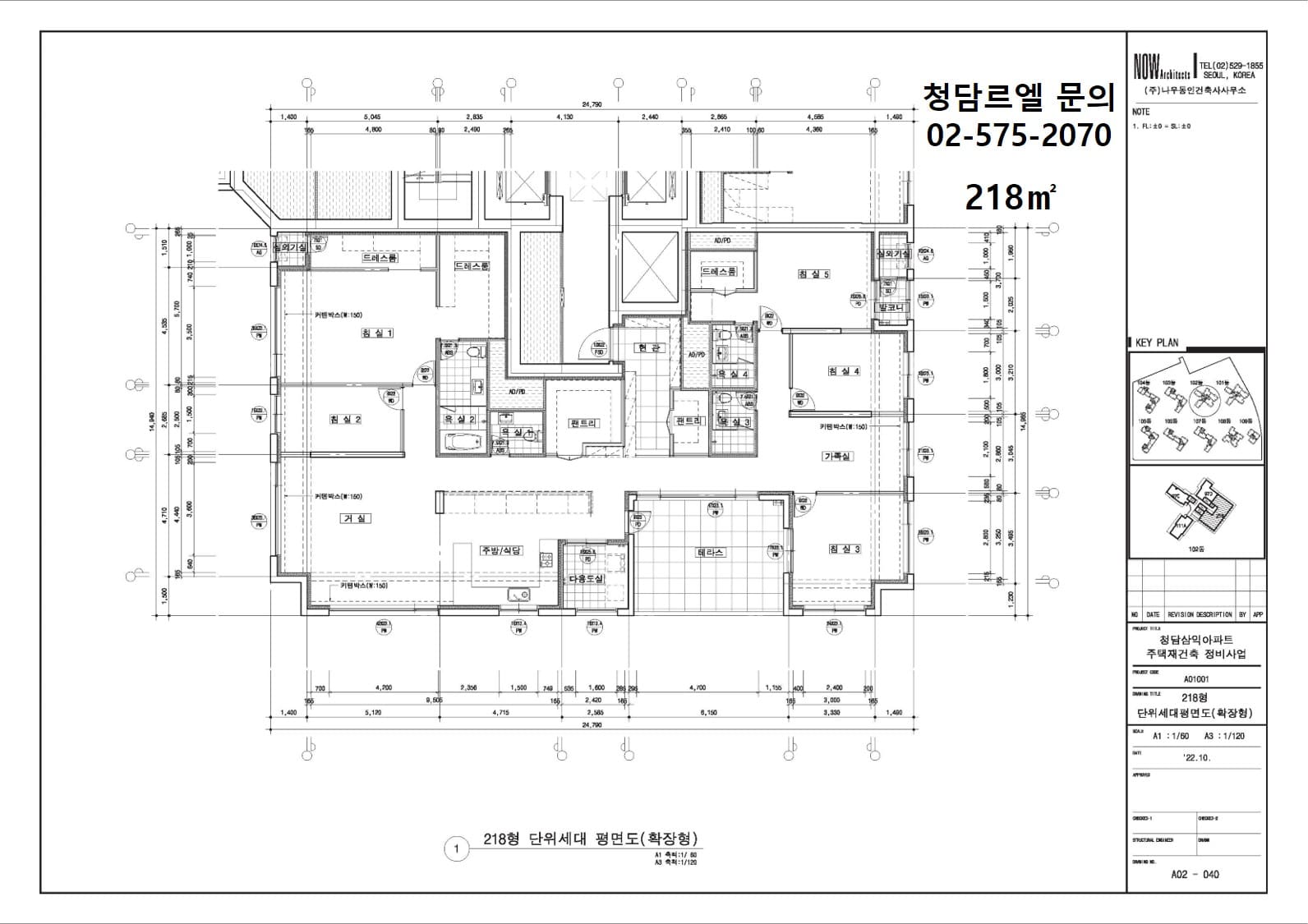 218㎡ 평면도