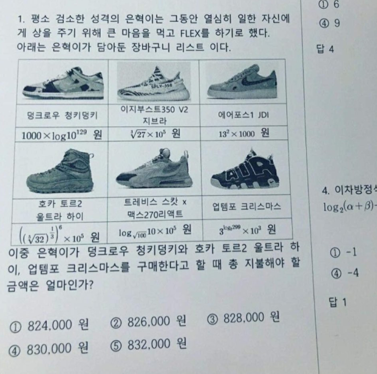  검소한 은혁이의 FLEX