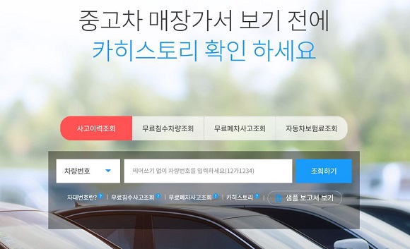  [대한민국] 주인 동의 없어도 상가보증금 신용보험 가입 가능보험업법 시행령 국무회의 통과…중고차 주행거리 카히스토리서 조회
