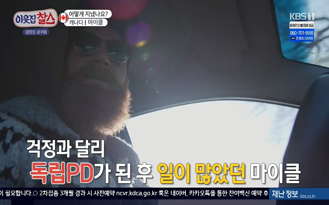 이웃집 찰스.E329.220316p-NEXT.mp4_20220316_191946.168.jpg