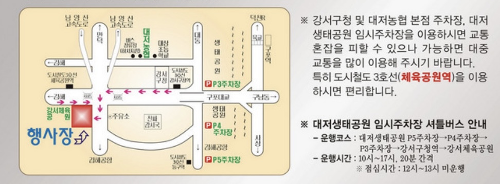 행사장 지도