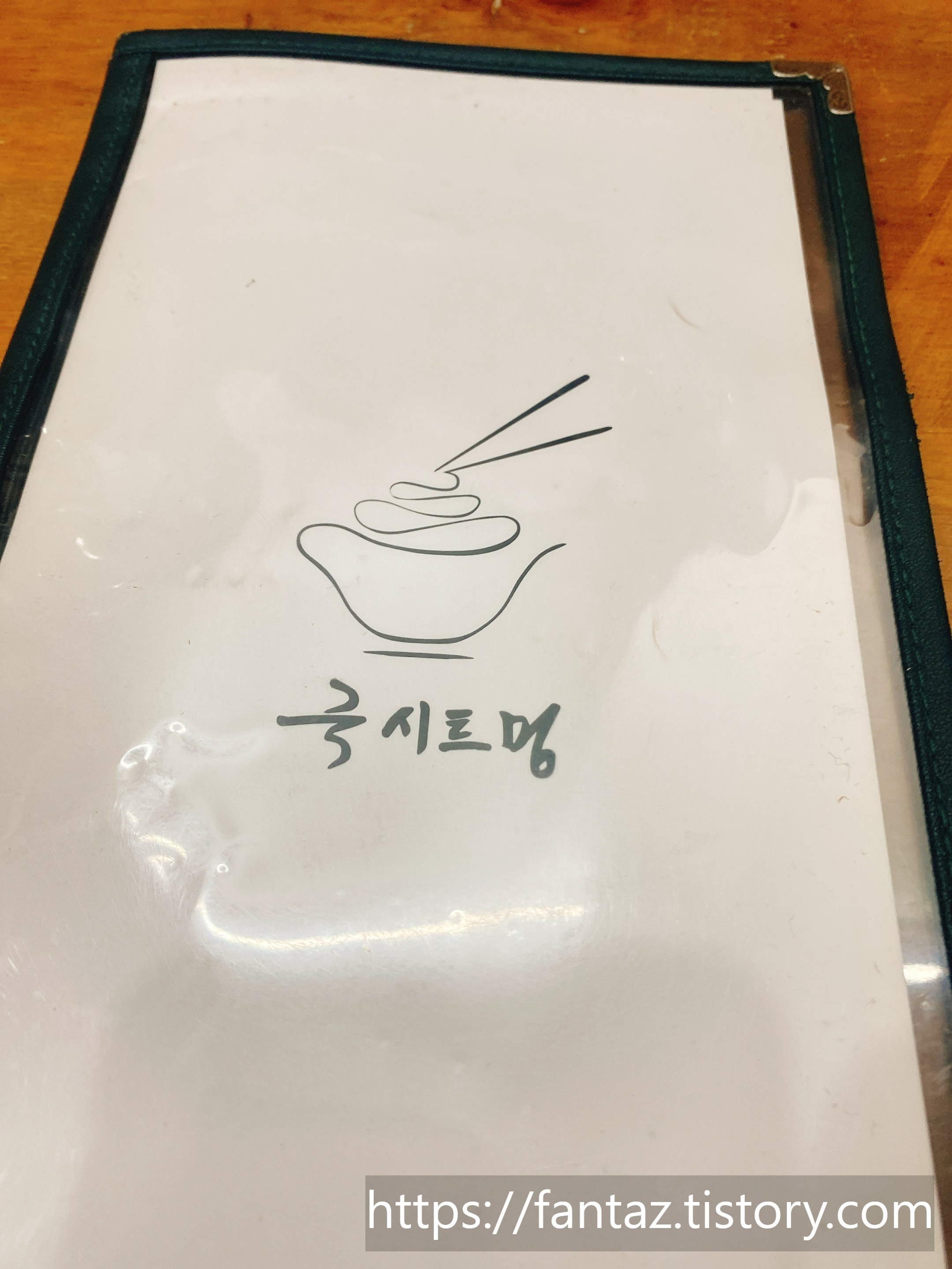 [제주도 맛집] 국시트멍 고기국수 주차장 넓고 숨은 맛집 솔직후기