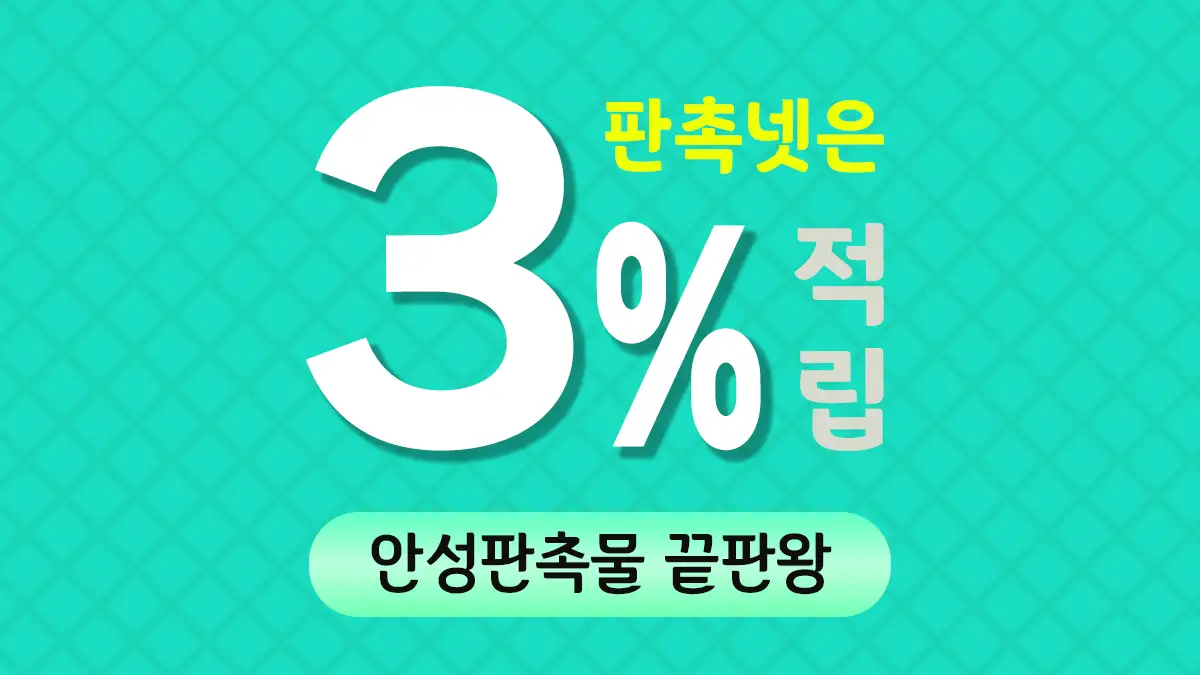안성 판촉물 제작 대표이미지