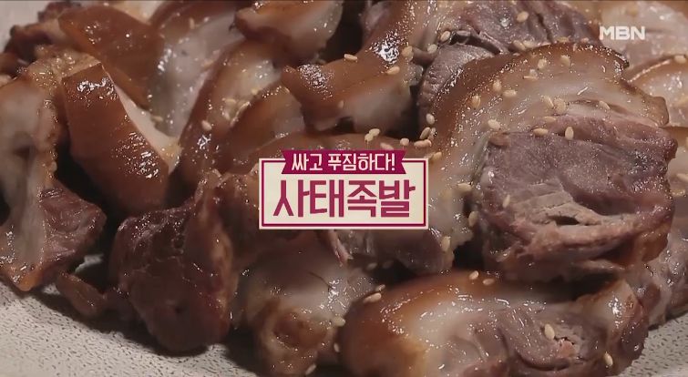  사태족발 만들기 부드럽고 쫄깃하게 삶는 방법