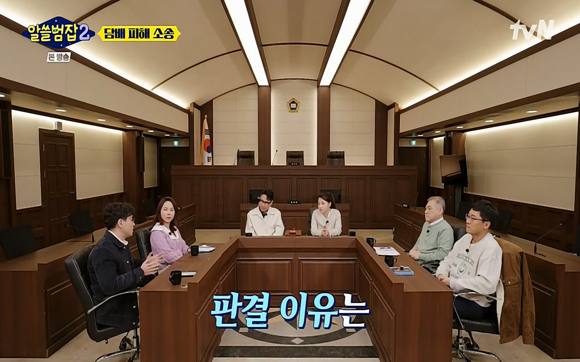 알쓸범잡 2.E16.220502p-NEXT.mp4_20220502_183447.206.jpg