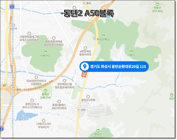 동탄2 LH 10년 공공임대 예비입주자 모집