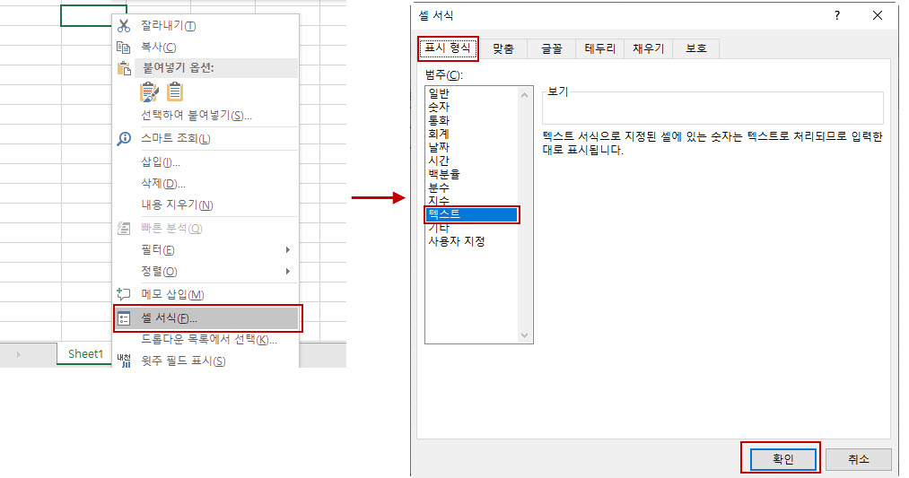 셀 서식 내 설정을 통해 맨앞 0을 나타나게 할 수 있다.