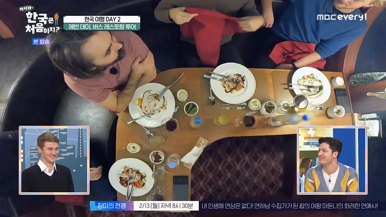 어서와 한국은 처음이지 시즌2.E249.230210p-NEXT.mp4_20230210_195725.383.jpg