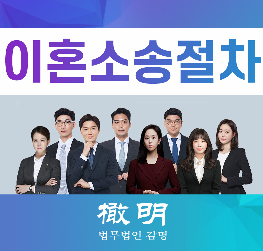  이혼소송절차 어떻게 해야 자신의 주장 인정받을 수 있는지