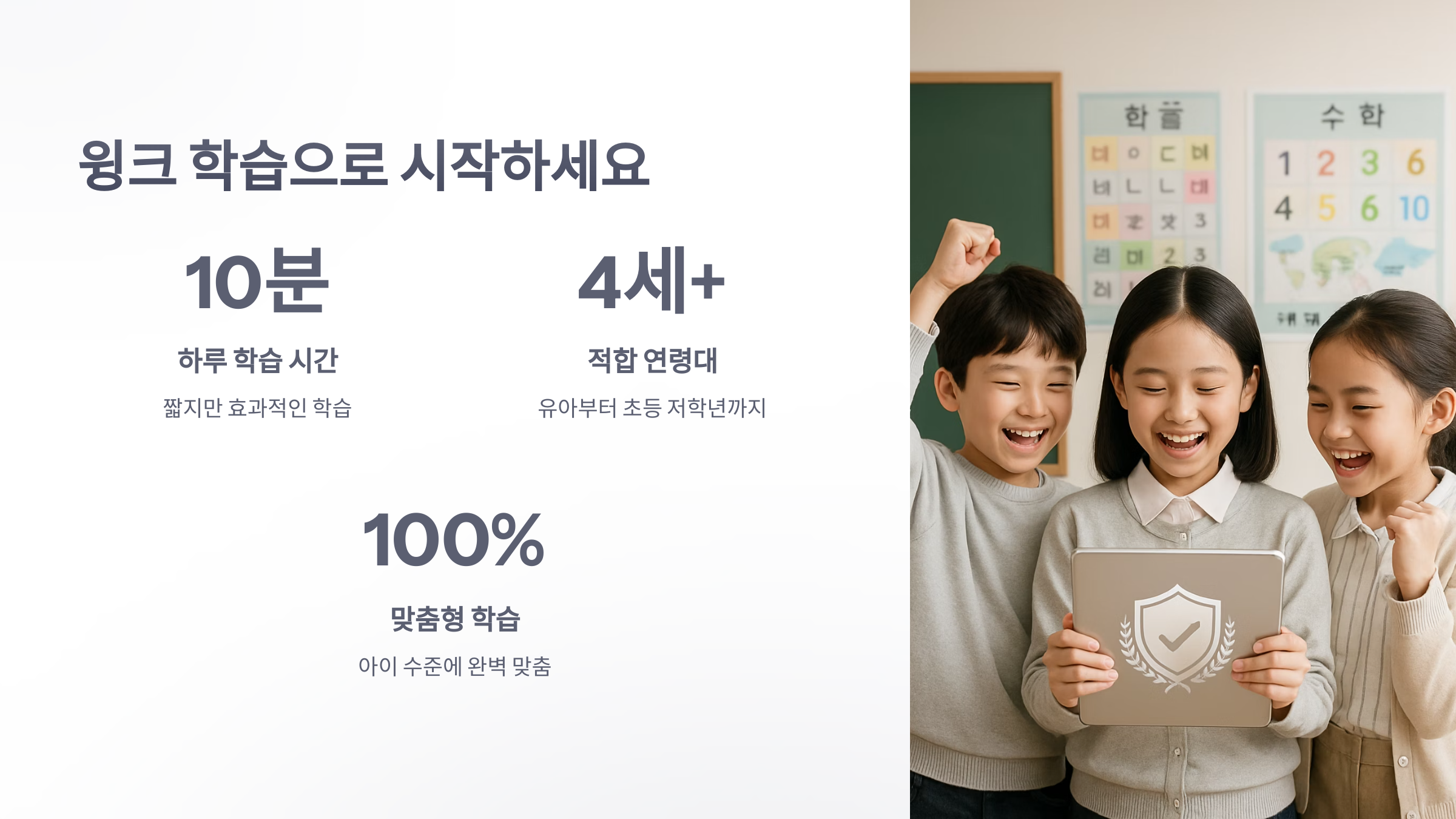 윙크-학습-8