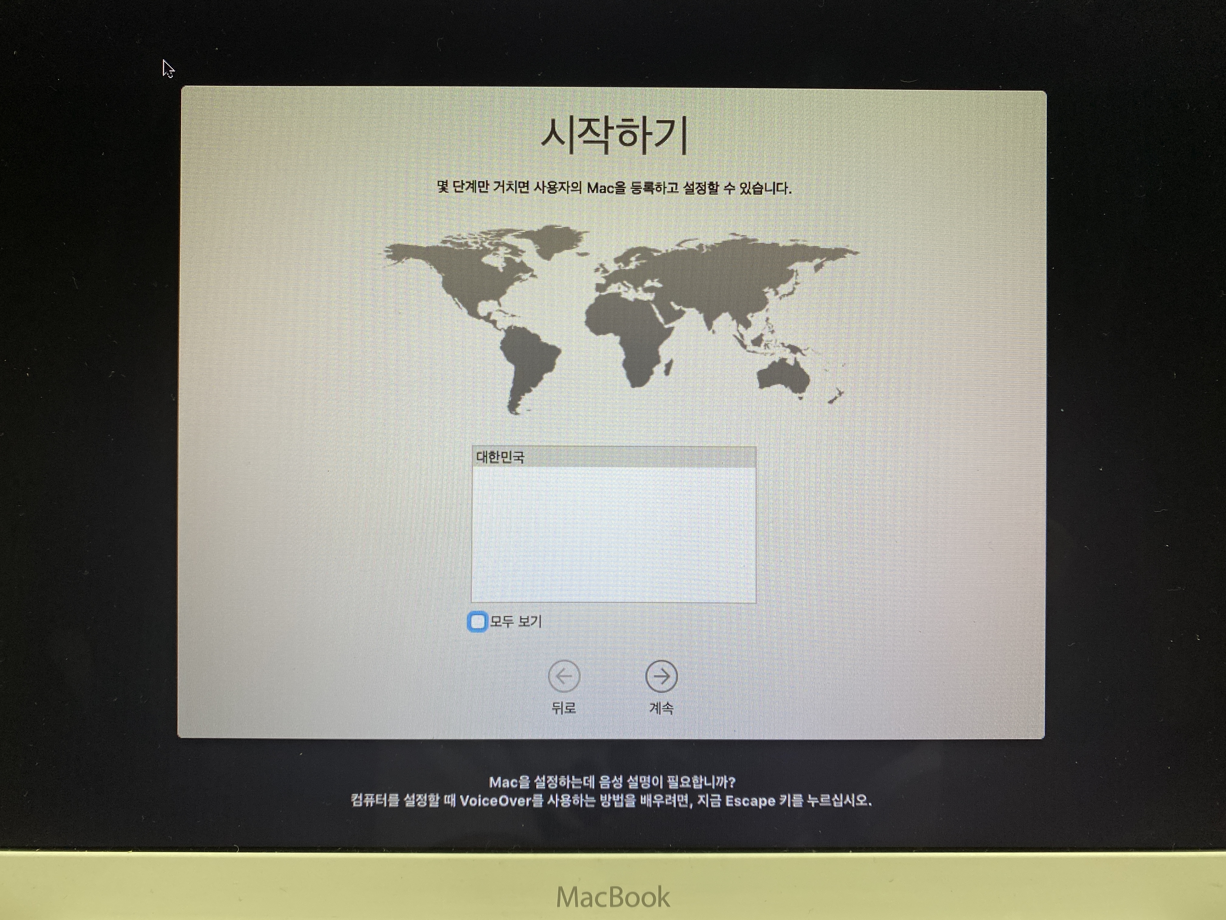 엘 캐피탄 설치 완료