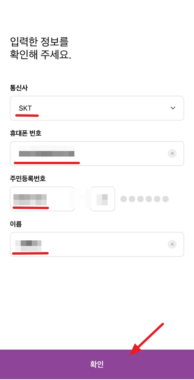 울산페이 앱 설치 가입 사용법