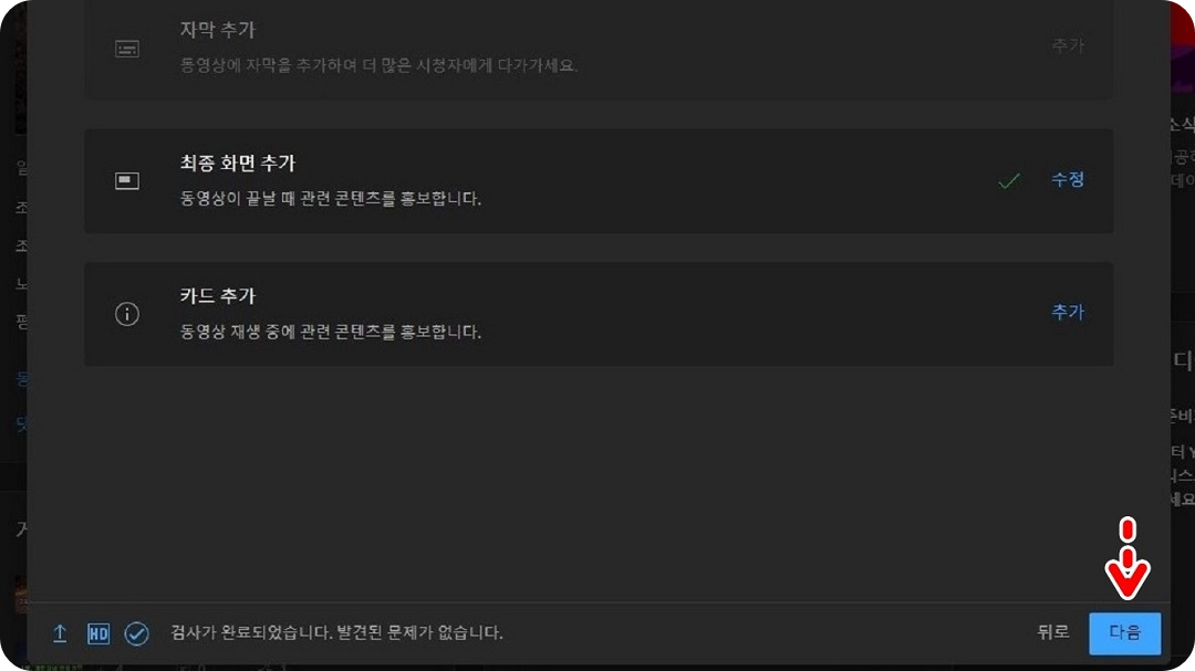 다음-버튼