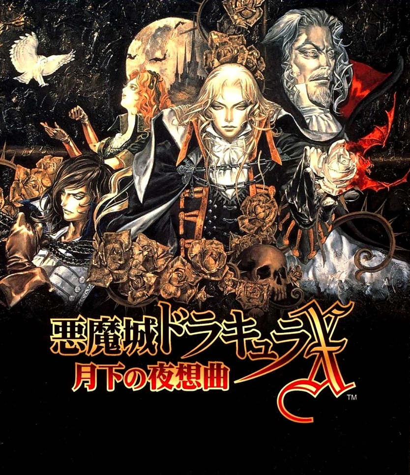  새턴 / SS - 악마성 드라큘라 X 월하의 야상곡 한글패치 (Akumajou Dracula X Gekka no Yasoukyoku - 惡魔城ドラキュラ X 月下の夜想曲)