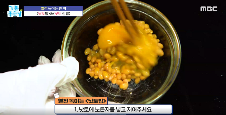  기분좋은날 낫토밥 낫토김밥 레시피
