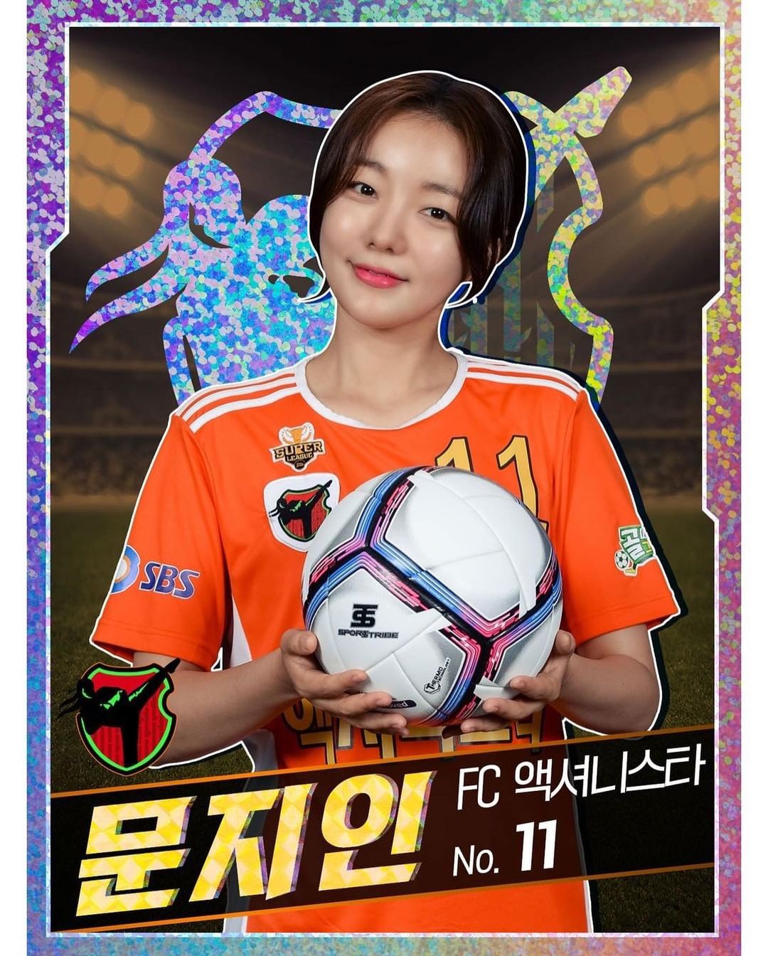  문지인 프로필 (FC 액셔니스타)