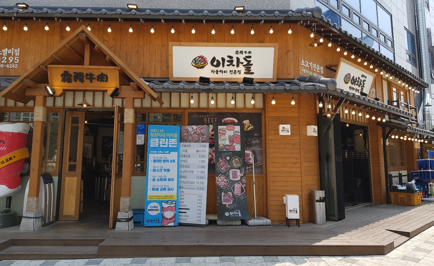  [아산시/둔포면] 아산테크노밸리 차돌박이 맛집! 이차돌!