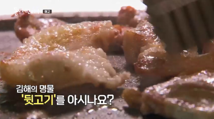 서민뒷고기 이미지