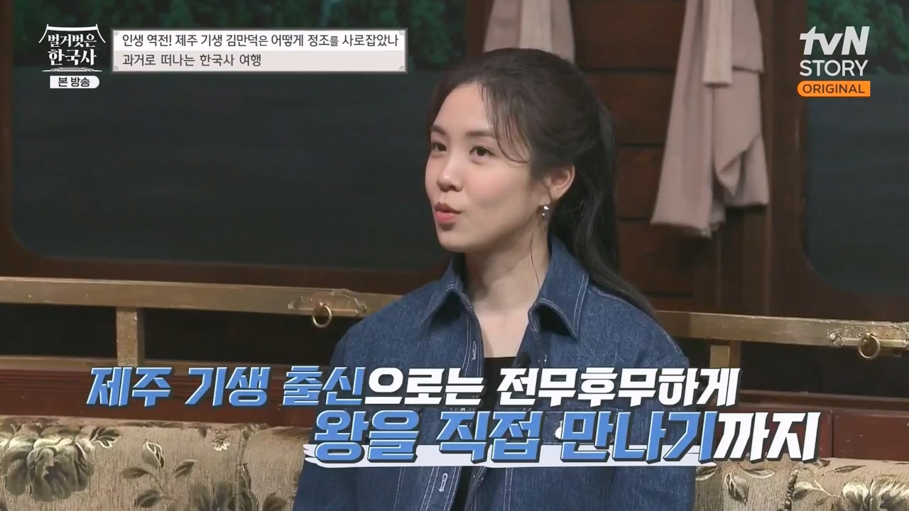 벌거벗은 한국사.E51.230413p-NEXT.mp4_20231203_155916.634.jpg