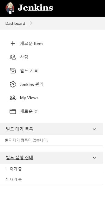 [Jenkins] 환경설정