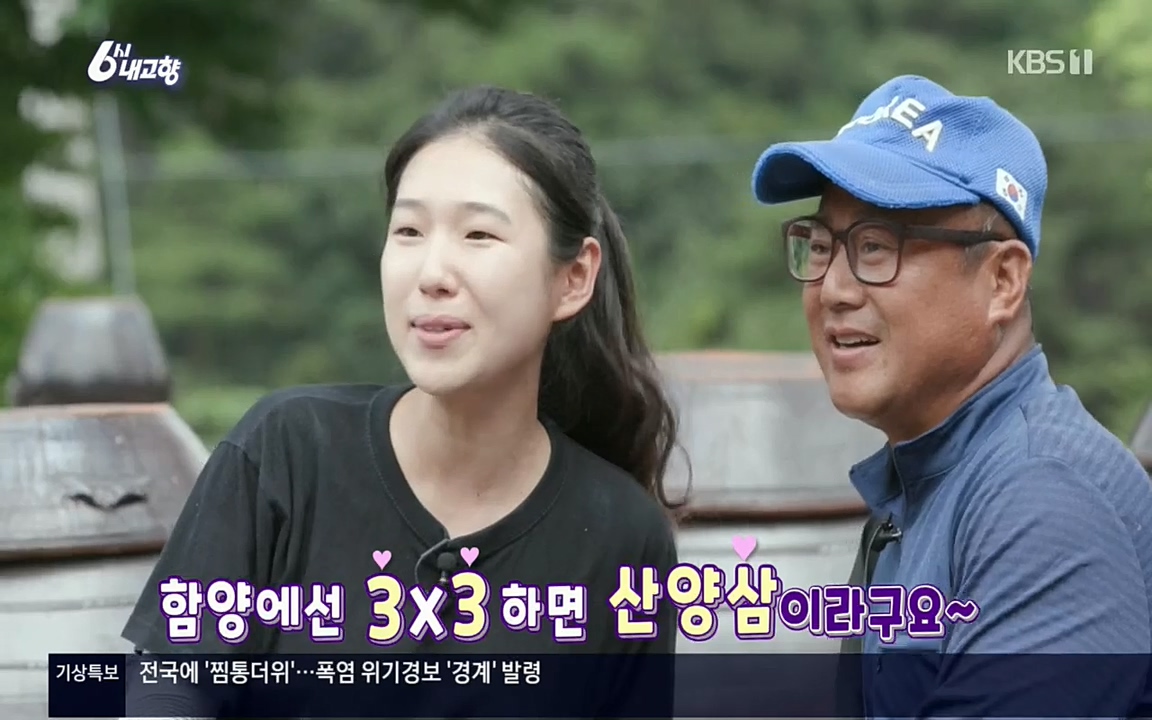 6시 내고향.E7571.220709p.H264-F1RST.mp4_20220709_171640.756.jpg