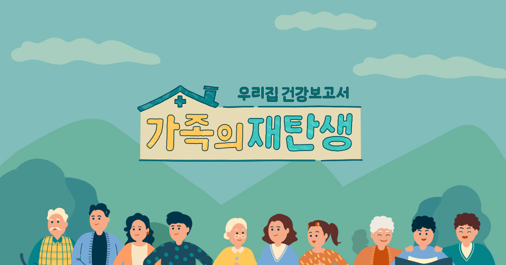  tvN 가족의 재탄생 9회 다시보기 재방송 20210113