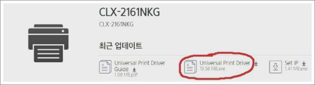 삼성 프린트 드라이버 다운로드